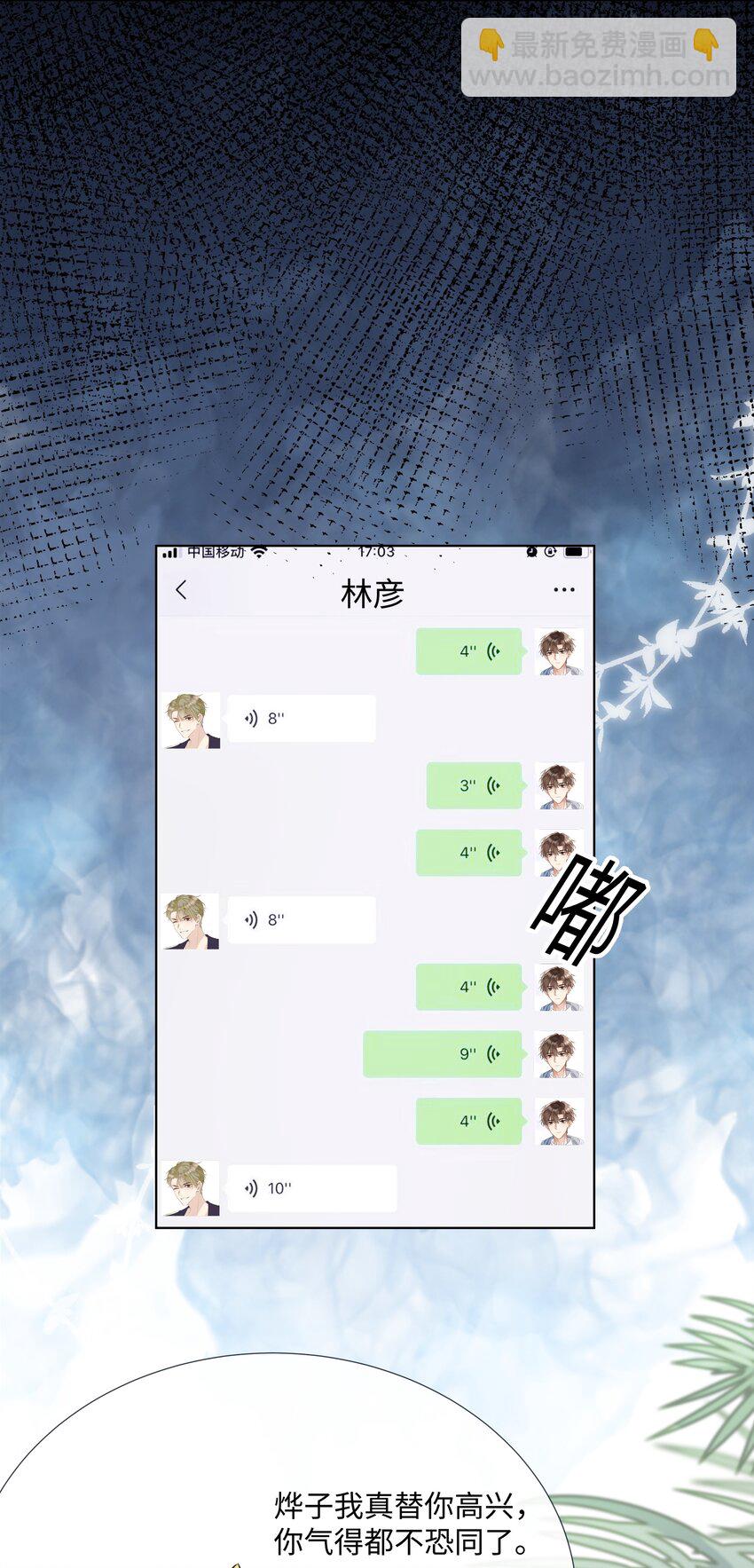 003 他会来的-第3话