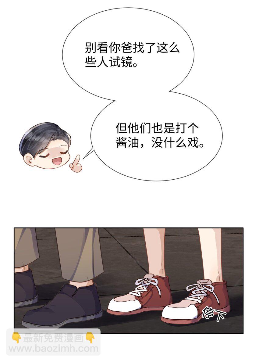 021 到手的机会，你得抓住-第21话