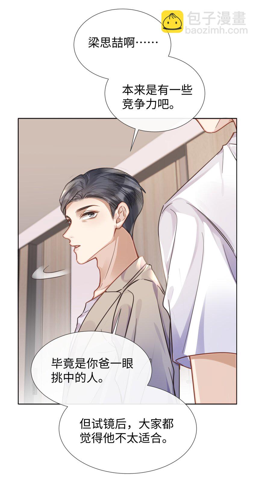 021 到手的机会，你得抓住-第21话