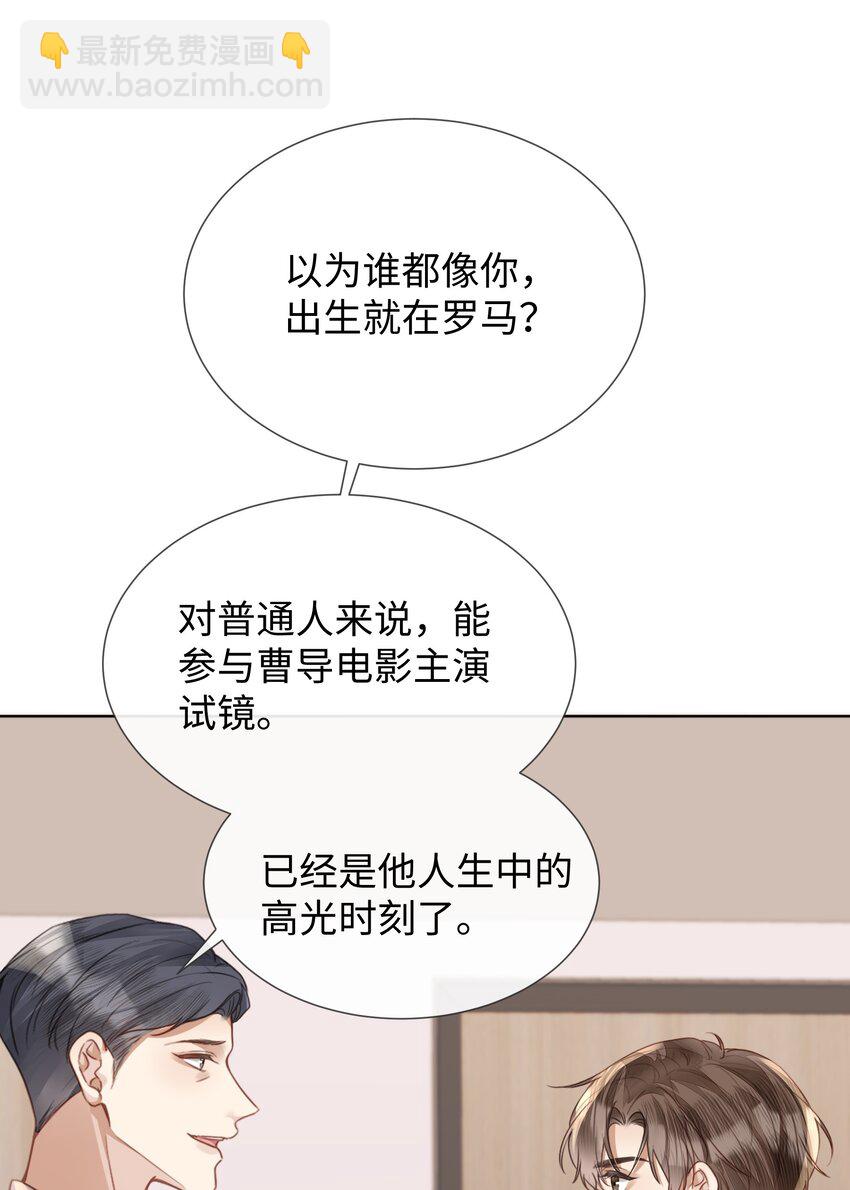 021 到手的机会，你得抓住-第21话