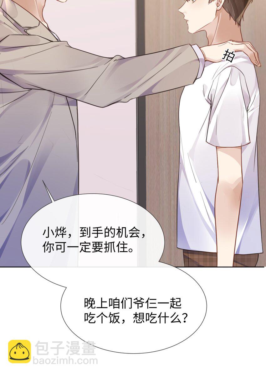 021 到手的机会，你得抓住-第21话
