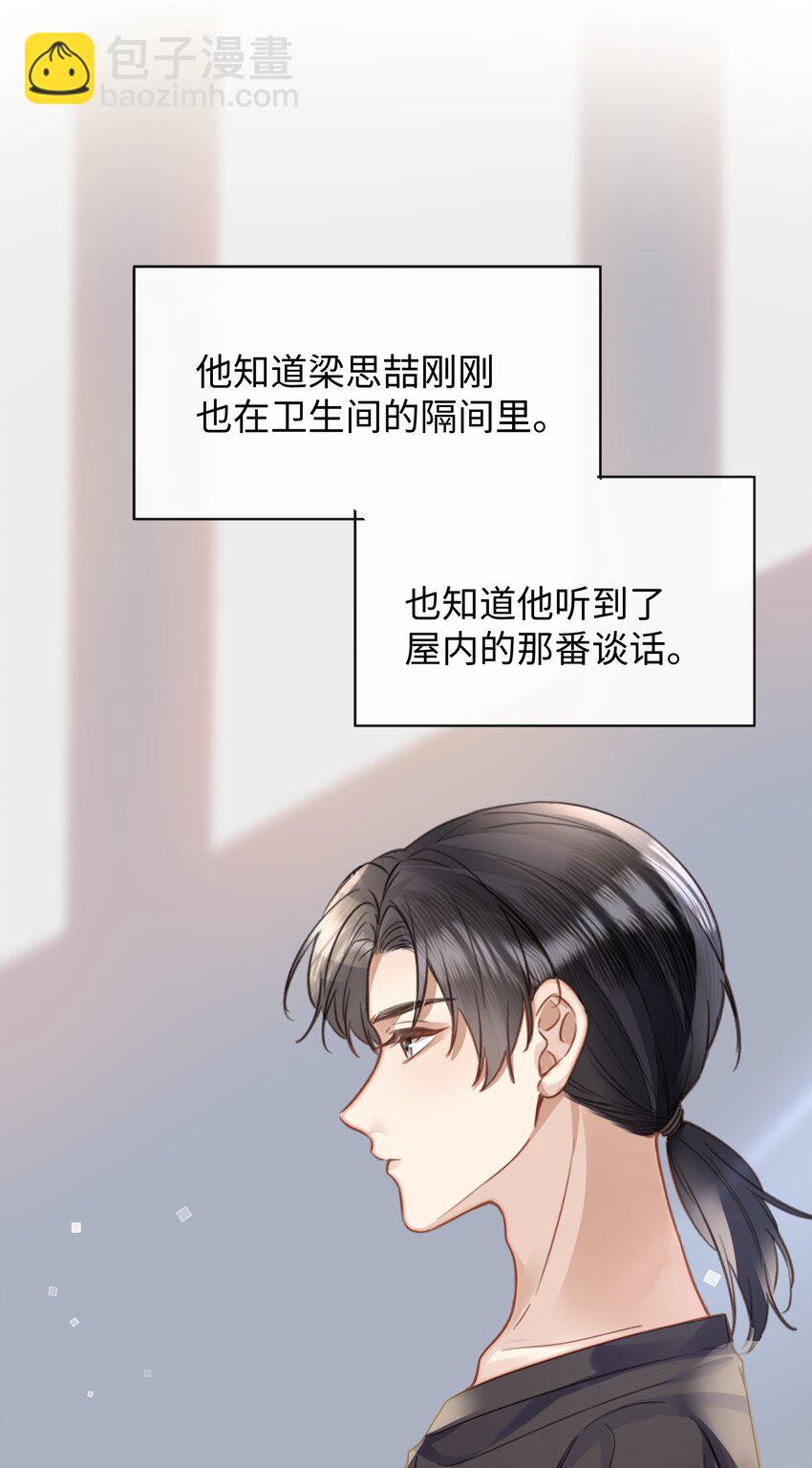 021 到手的机会，你得抓住-第21话
