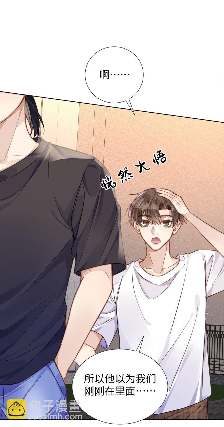 023 这个小少爷啊&hellip;-第23话