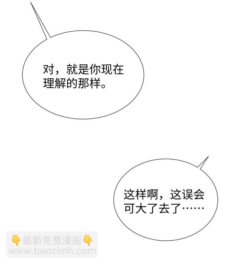 023 这个小少爷啊&hellip;-第23话