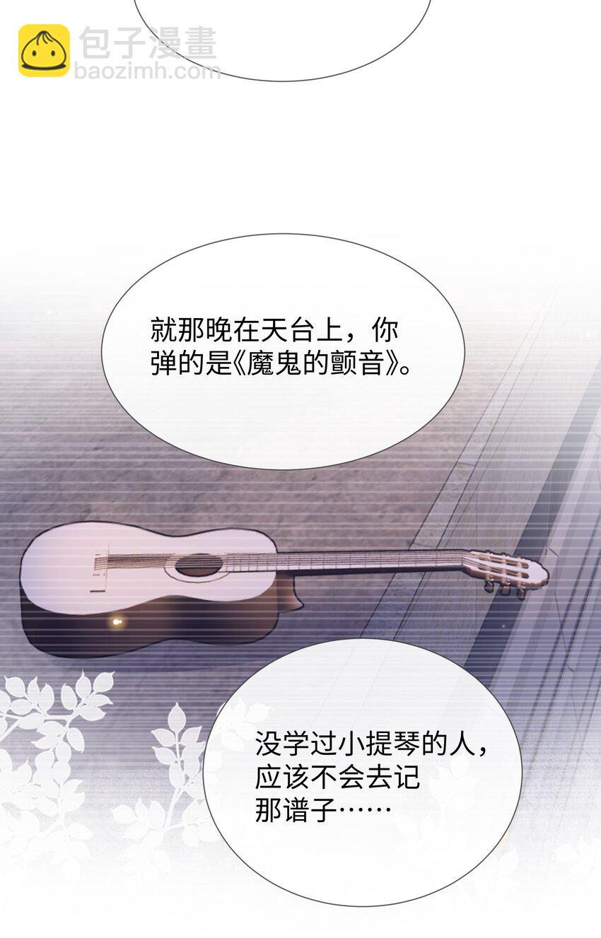 023 这个小少爷啊&hellip;-第23话