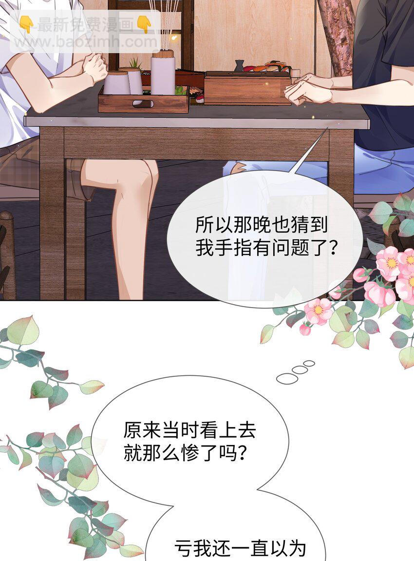 023 这个小少爷啊&hellip;-第23话