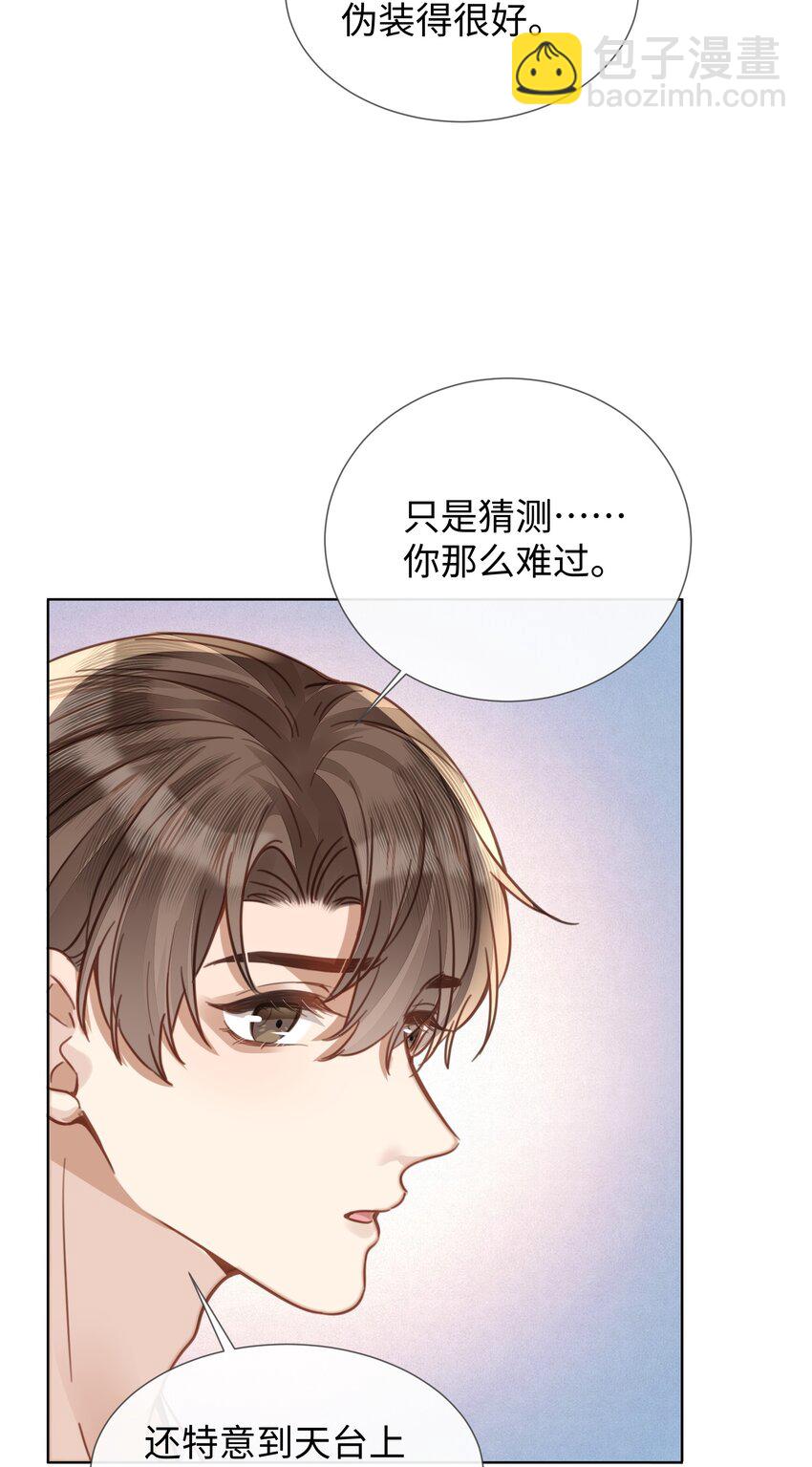 023 这个小少爷啊&hellip;-第23话