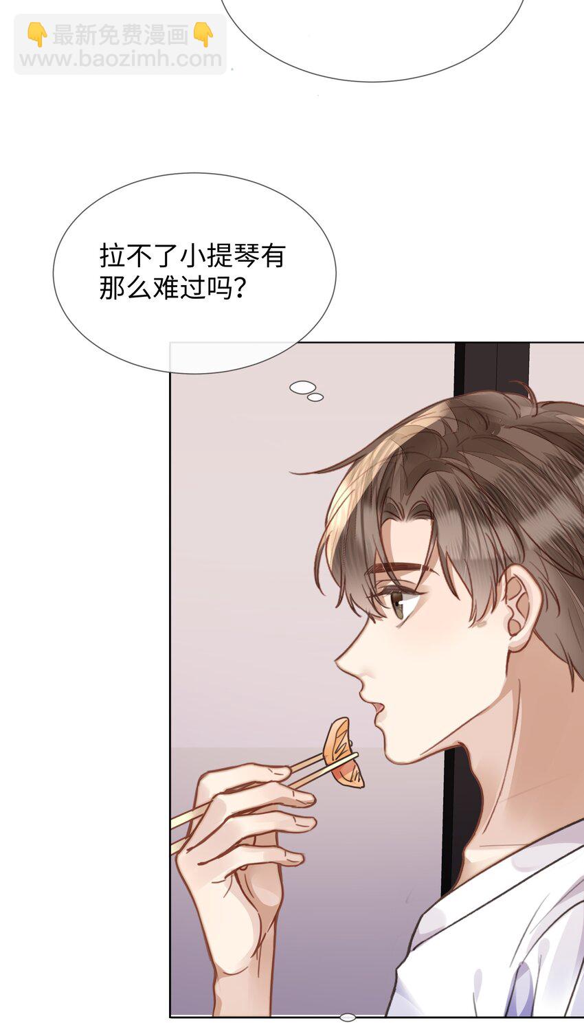 023 这个小少爷啊&hellip;-第23话