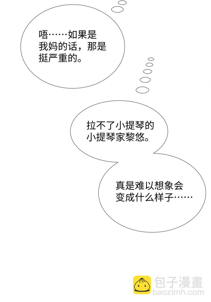 023 这个小少爷啊&hellip;-第23话