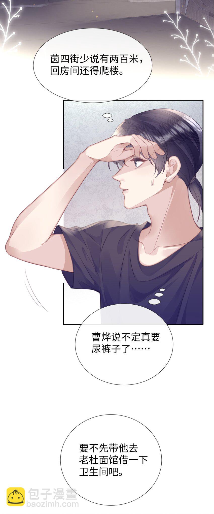 025 和一个醉鬼计较什么-第25话
