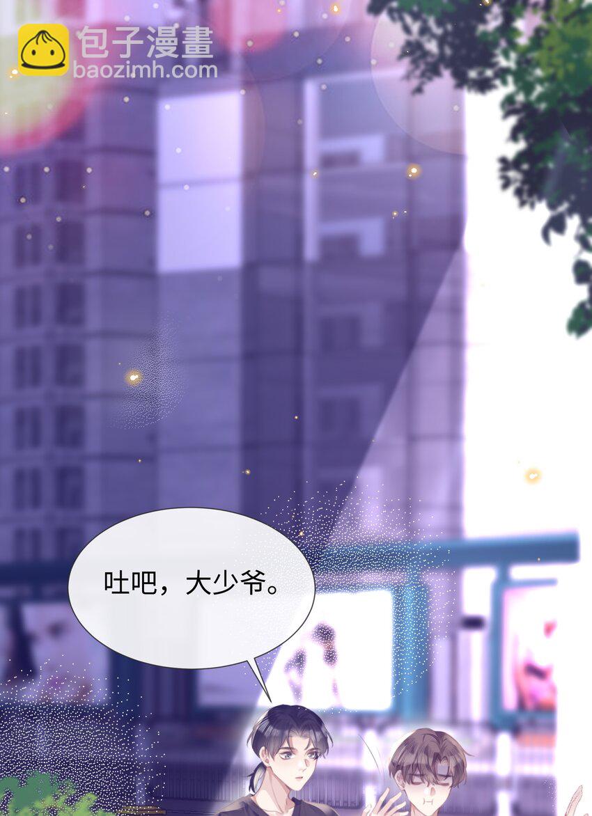 025 和一个醉鬼计较什么-第25话