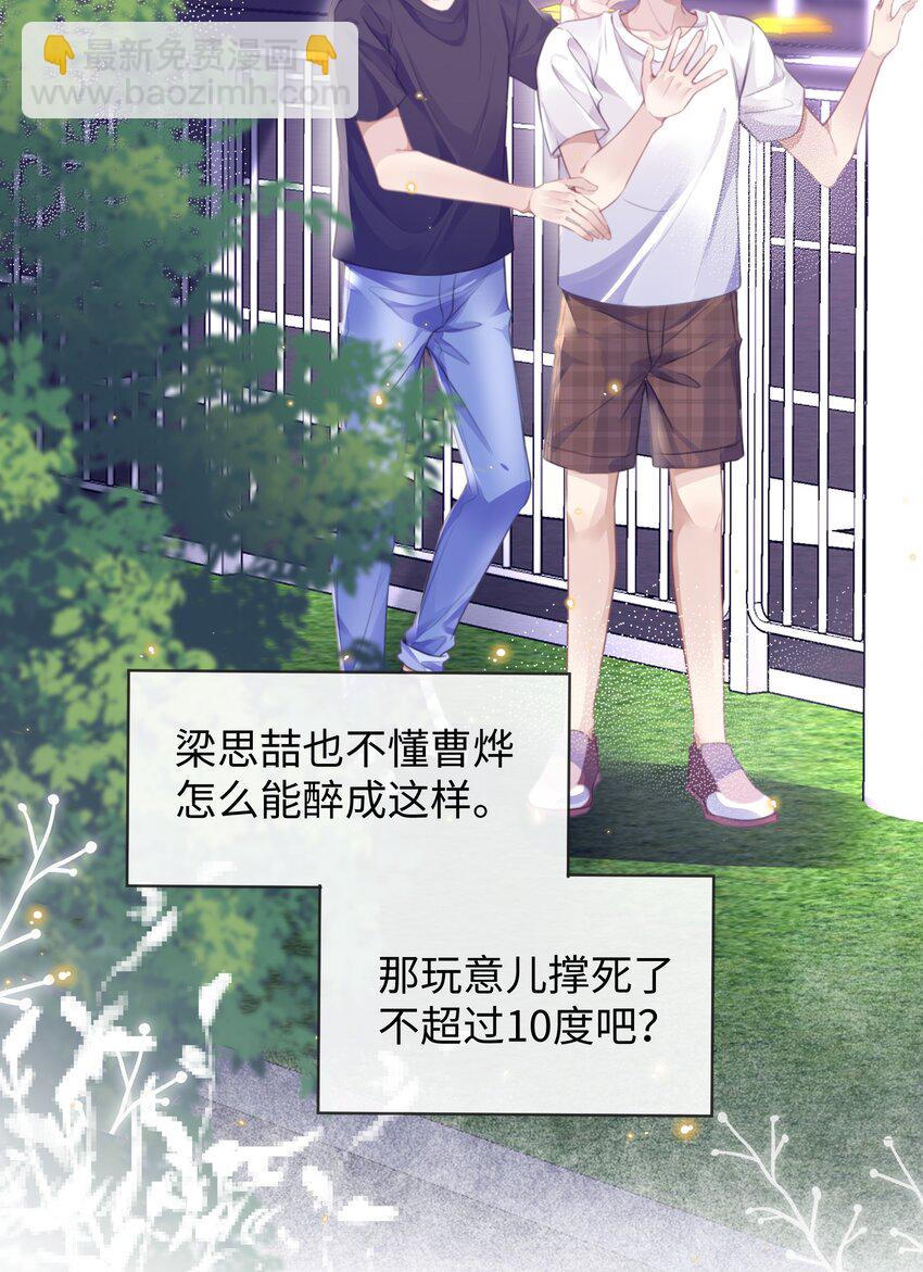 025 和一个醉鬼计较什么-第25话