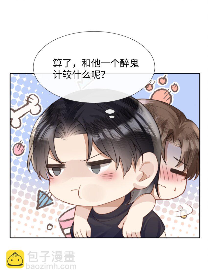 025 和一个醉鬼计较什么-第25话