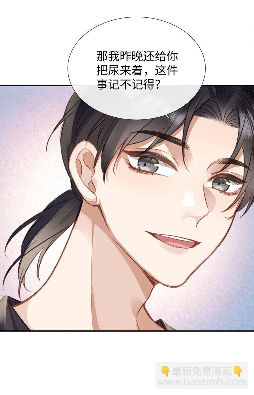 027 男人的脸怎么能随便捏-第27话