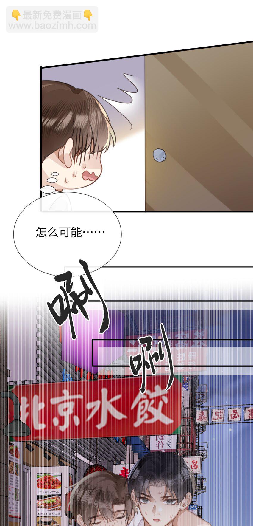 027 男人的脸怎么能随便捏-第27话