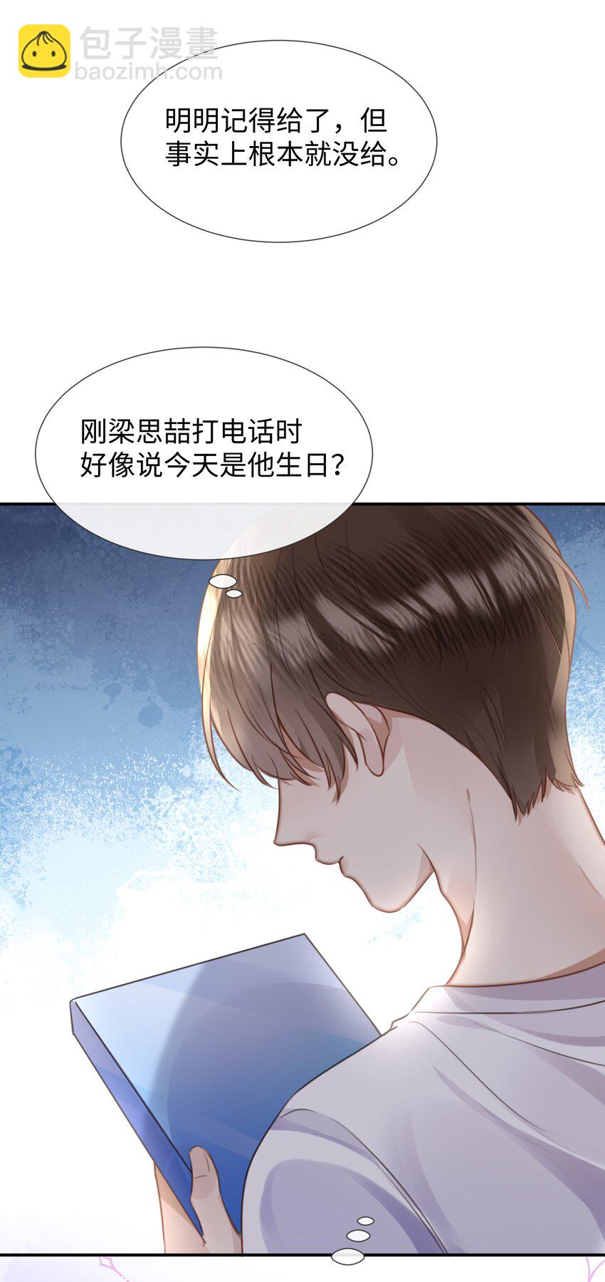 027 男人的脸怎么能随便捏-第27话