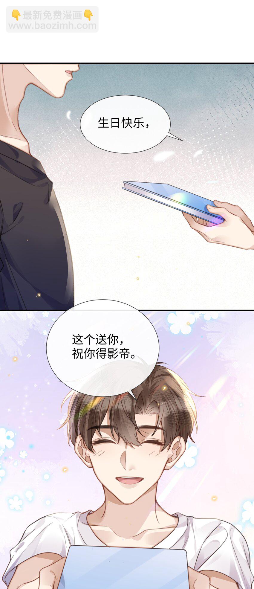 027 男人的脸怎么能随便捏-第27话