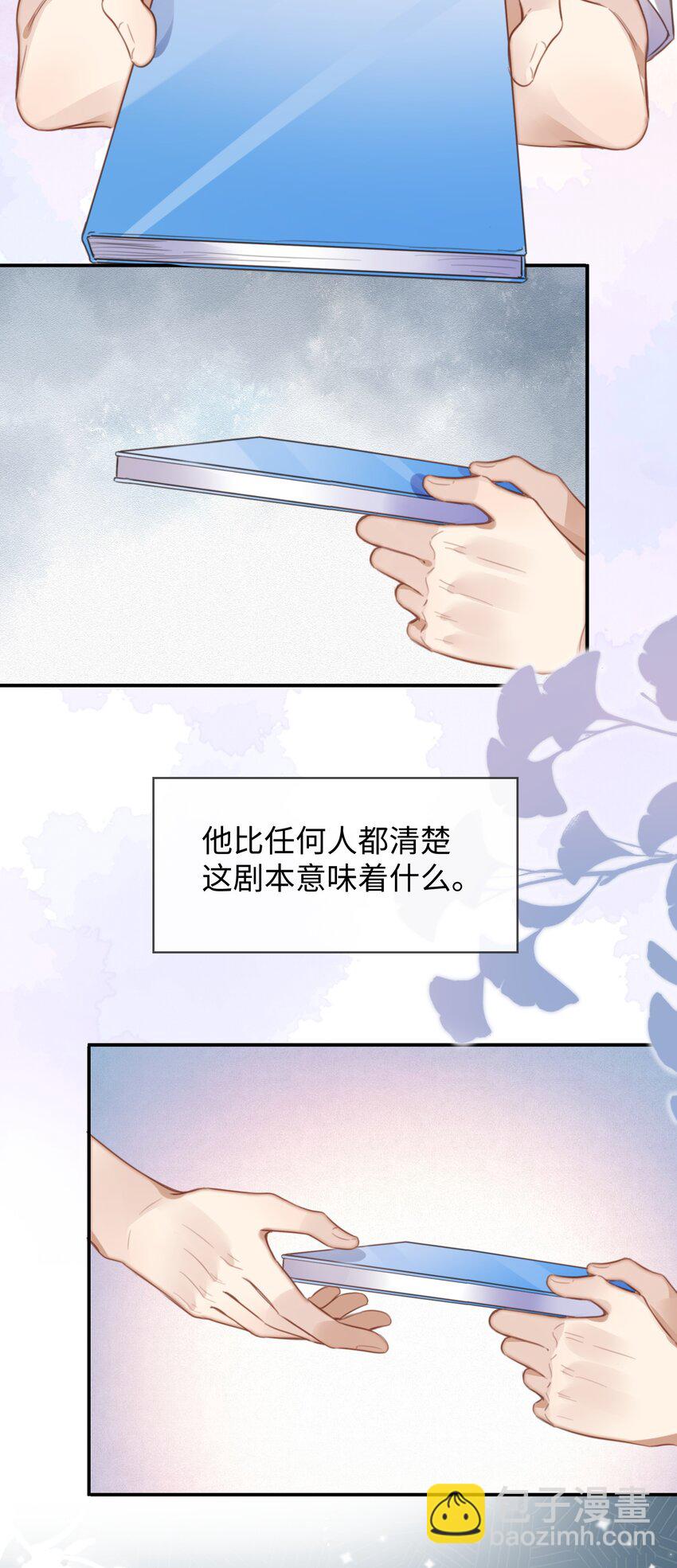 027 男人的脸怎么能随便捏-第27话