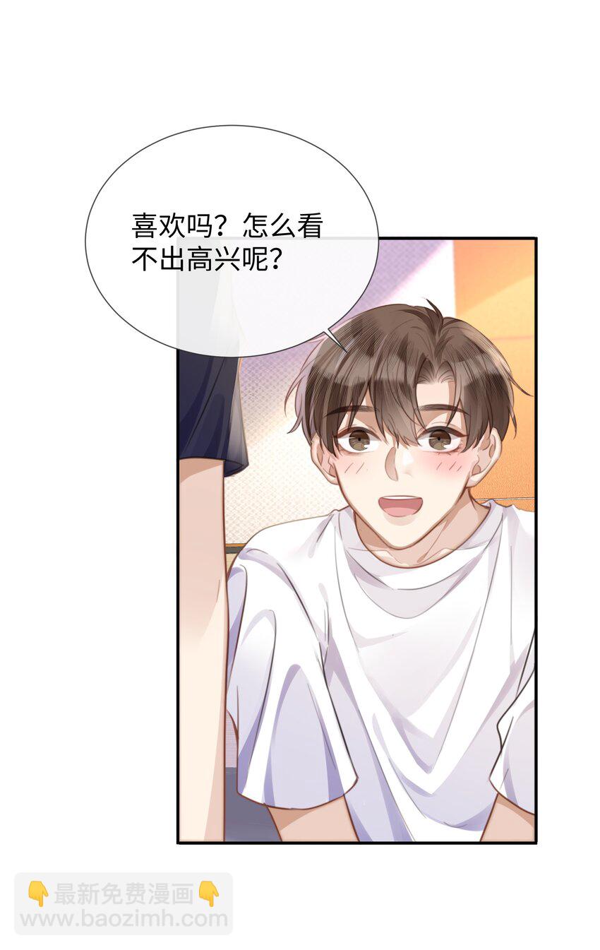 027 男人的脸怎么能随便捏-第27话