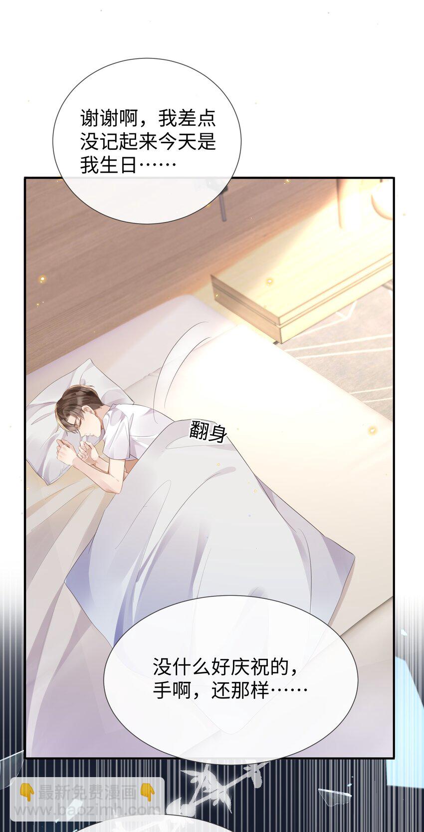 027 男人的脸怎么能随便捏-第27话