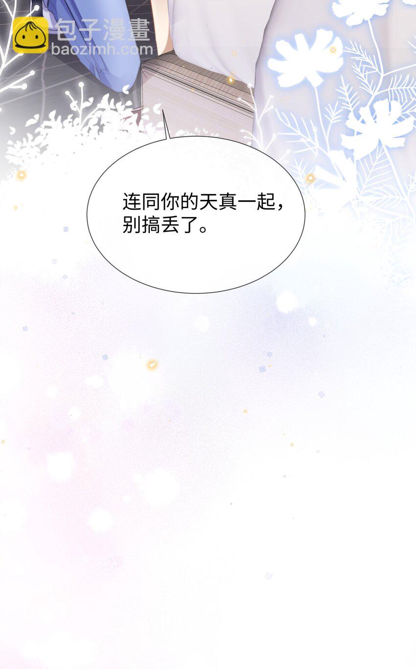 027 男人的脸怎么能随便捏-第27话