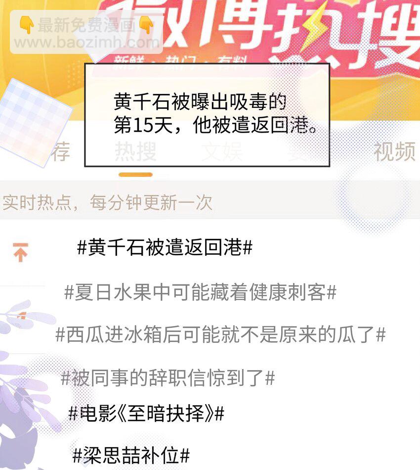 027 男人的脸怎么能随便捏-第27话