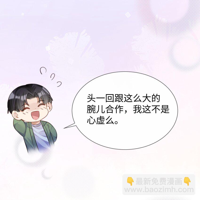 027 男人的脸怎么能随便捏-第27话