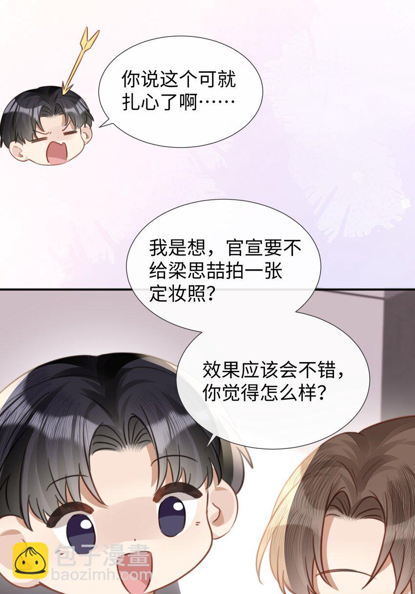 027 男人的脸怎么能随便捏-第27话