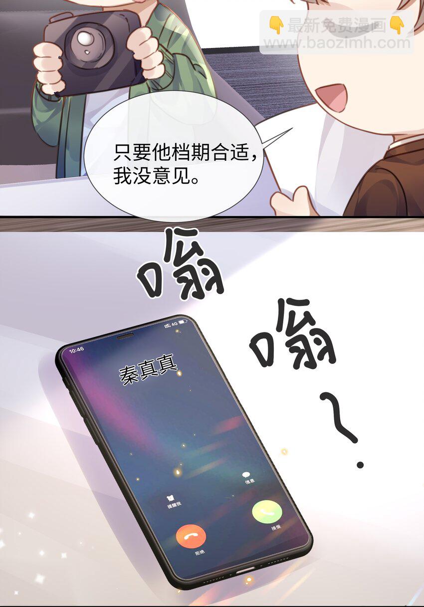 027 男人的脸怎么能随便捏-第27话