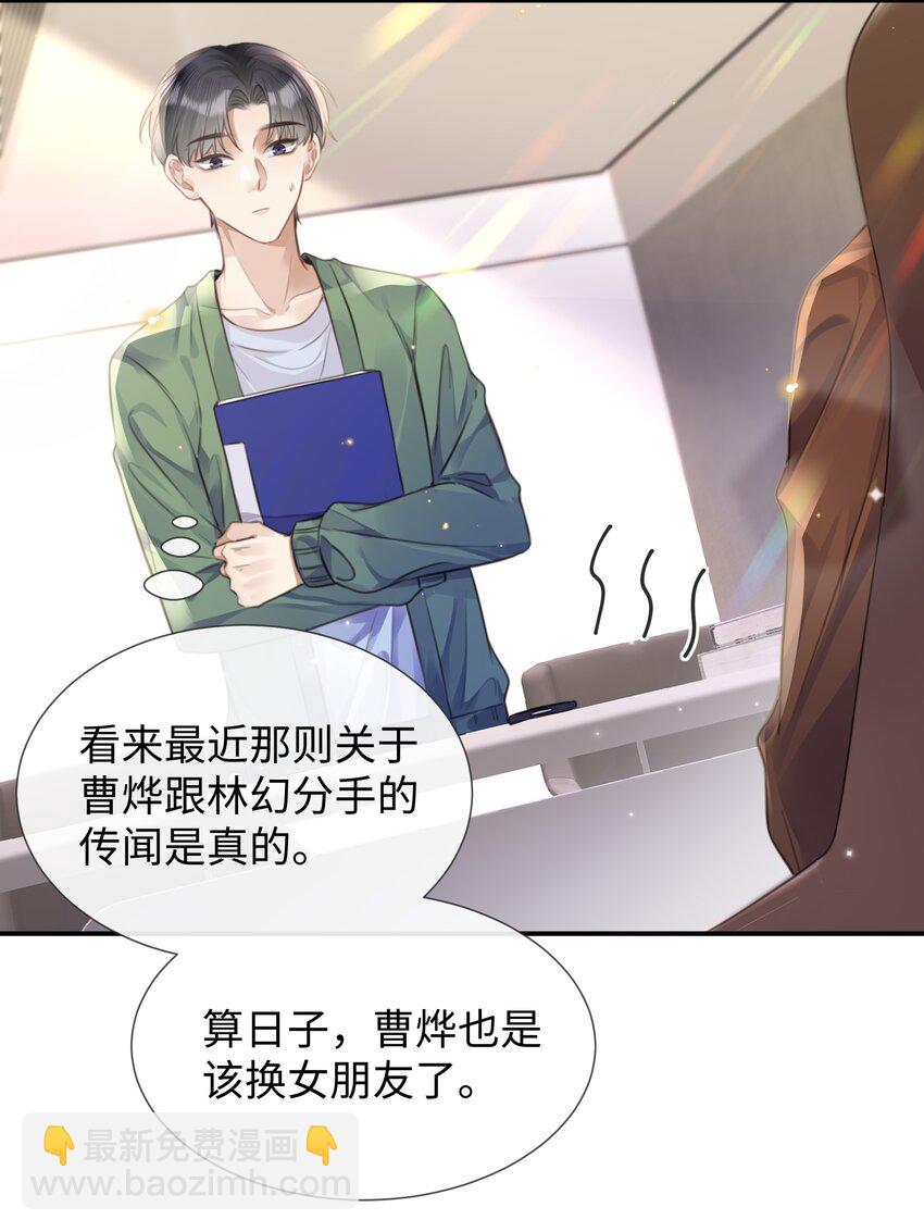 027 男人的脸怎么能随便捏-第27话