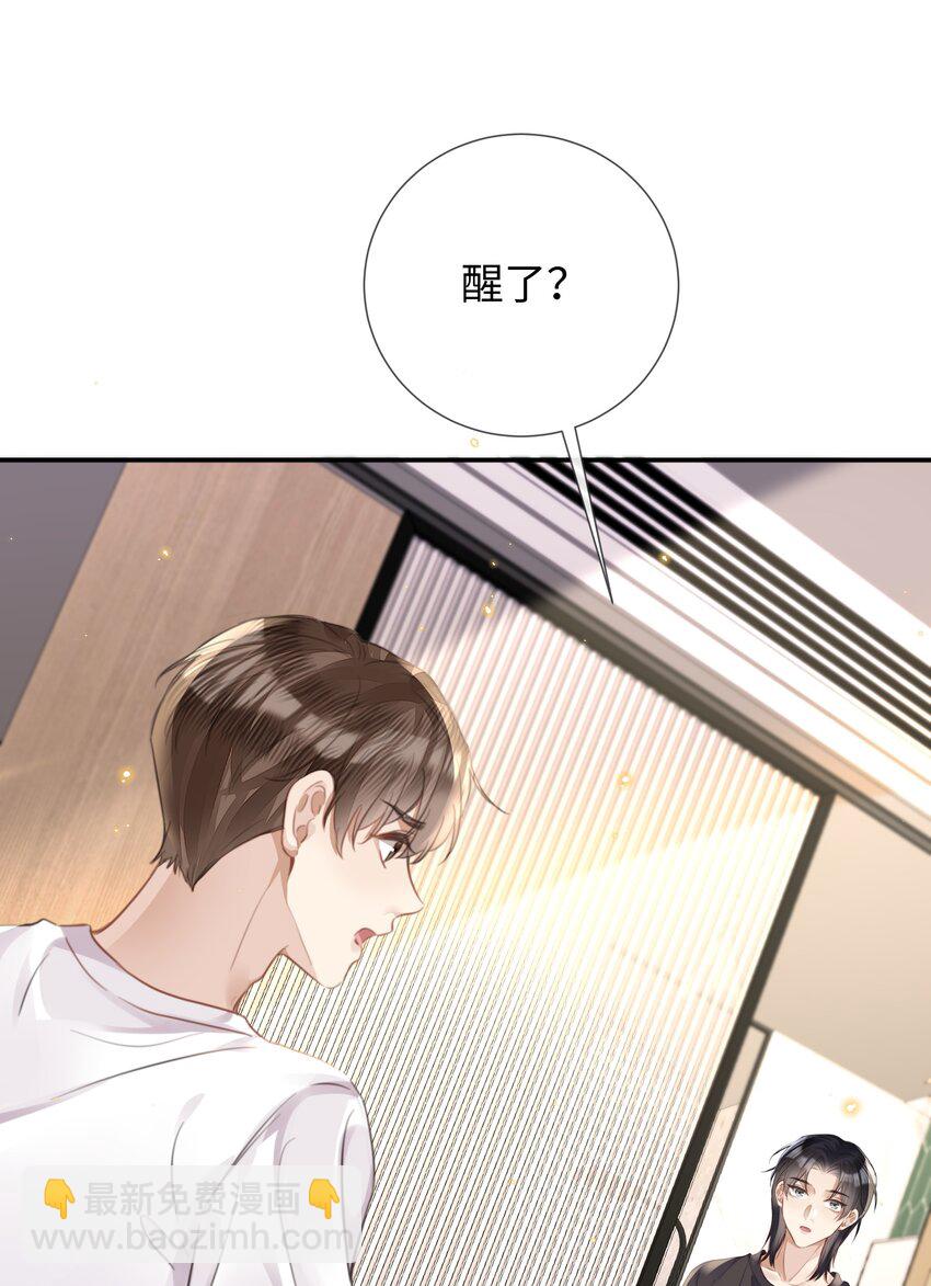 027 男人的脸怎么能随便捏-第27话