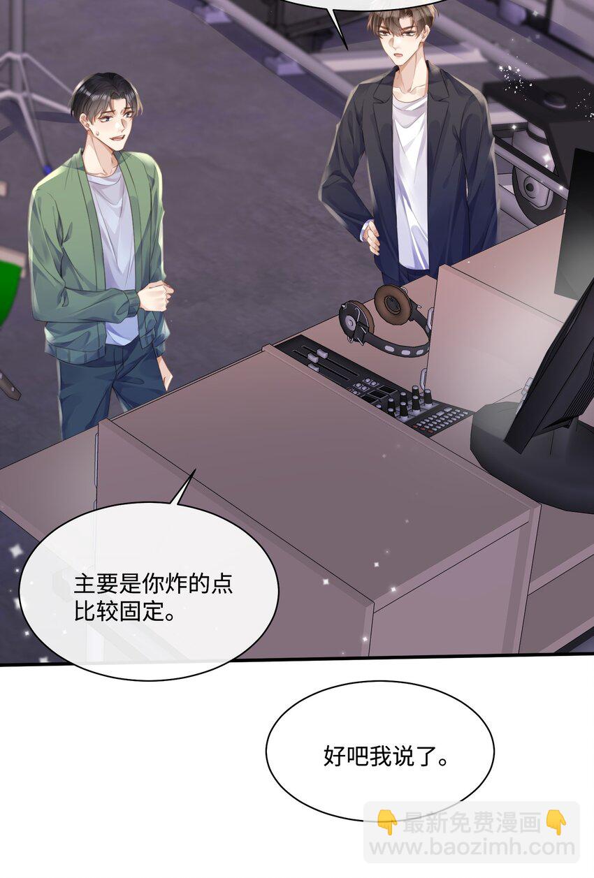 029 你用得着和他比?-第29话