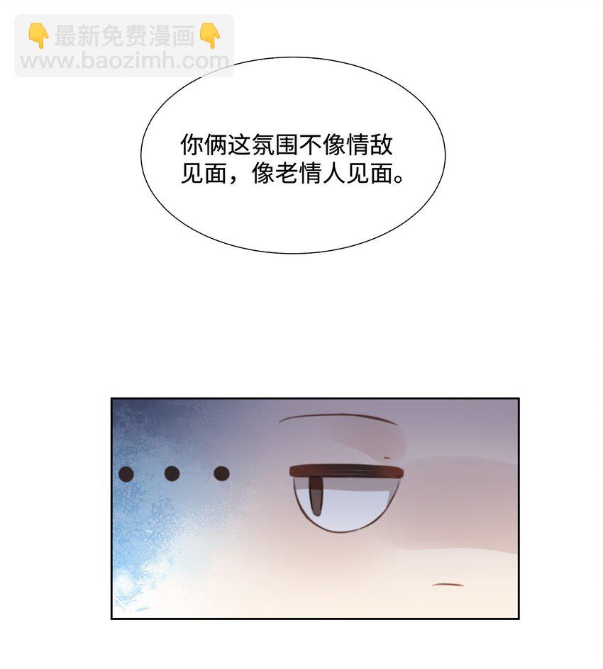 029 你用得着和他比?-第29话