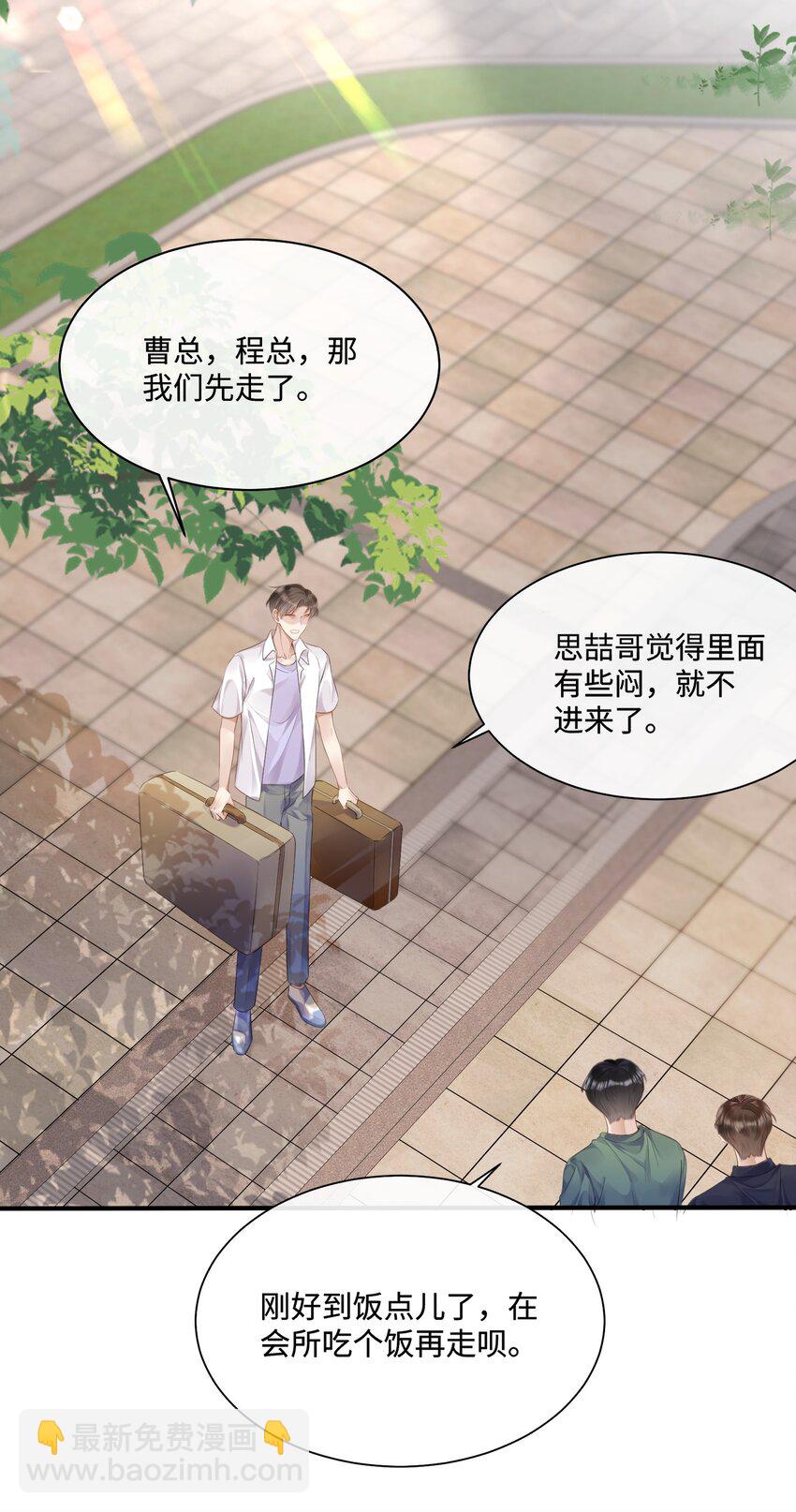 029 你用得着和他比?-第29话