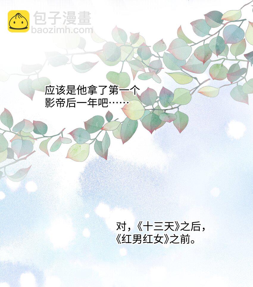 029 你用得着和他比?-第29话