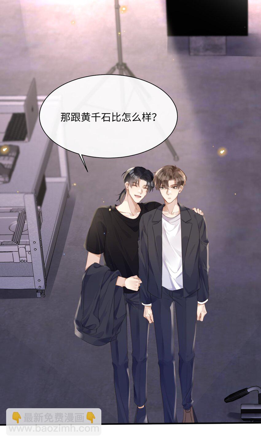 029 你用得着和他比?-第29话
