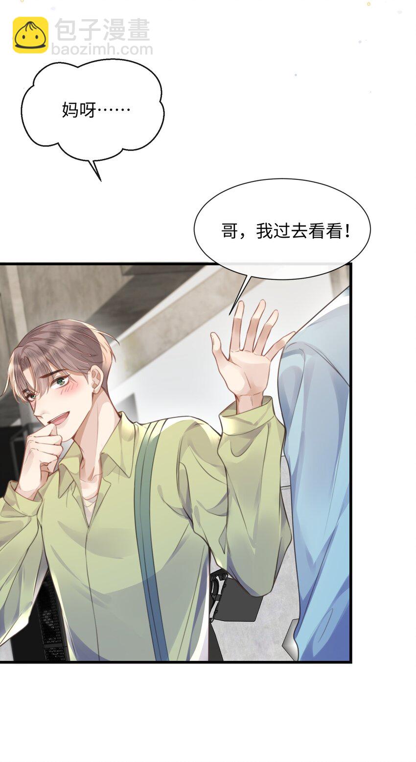 031 迷弟-第31话