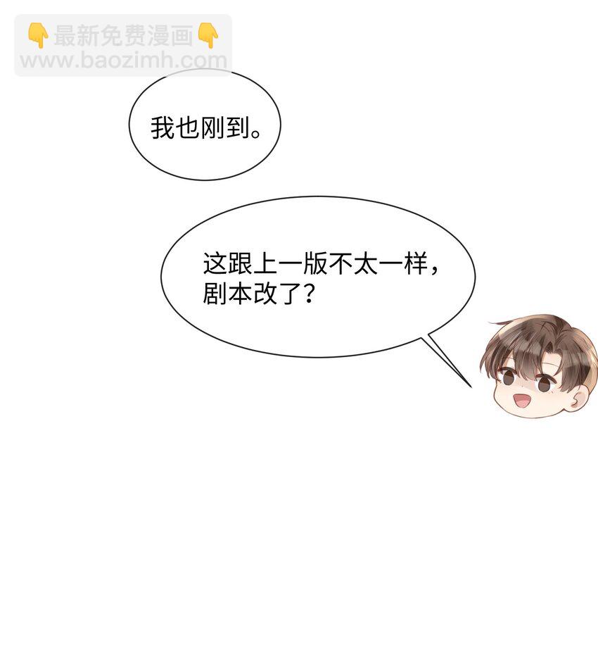 031 迷弟-第31话