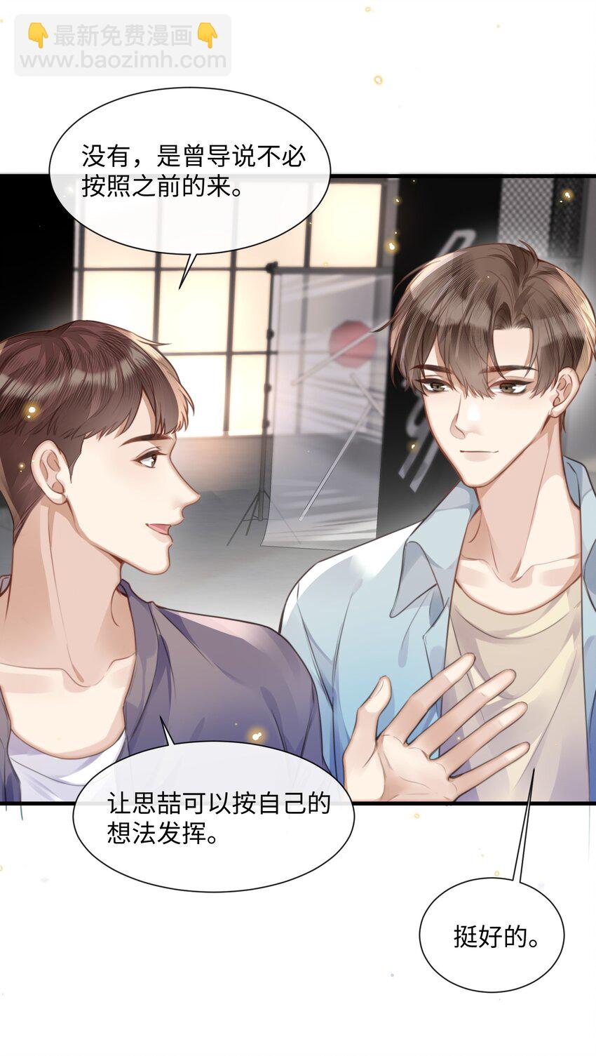 031 迷弟-第31话