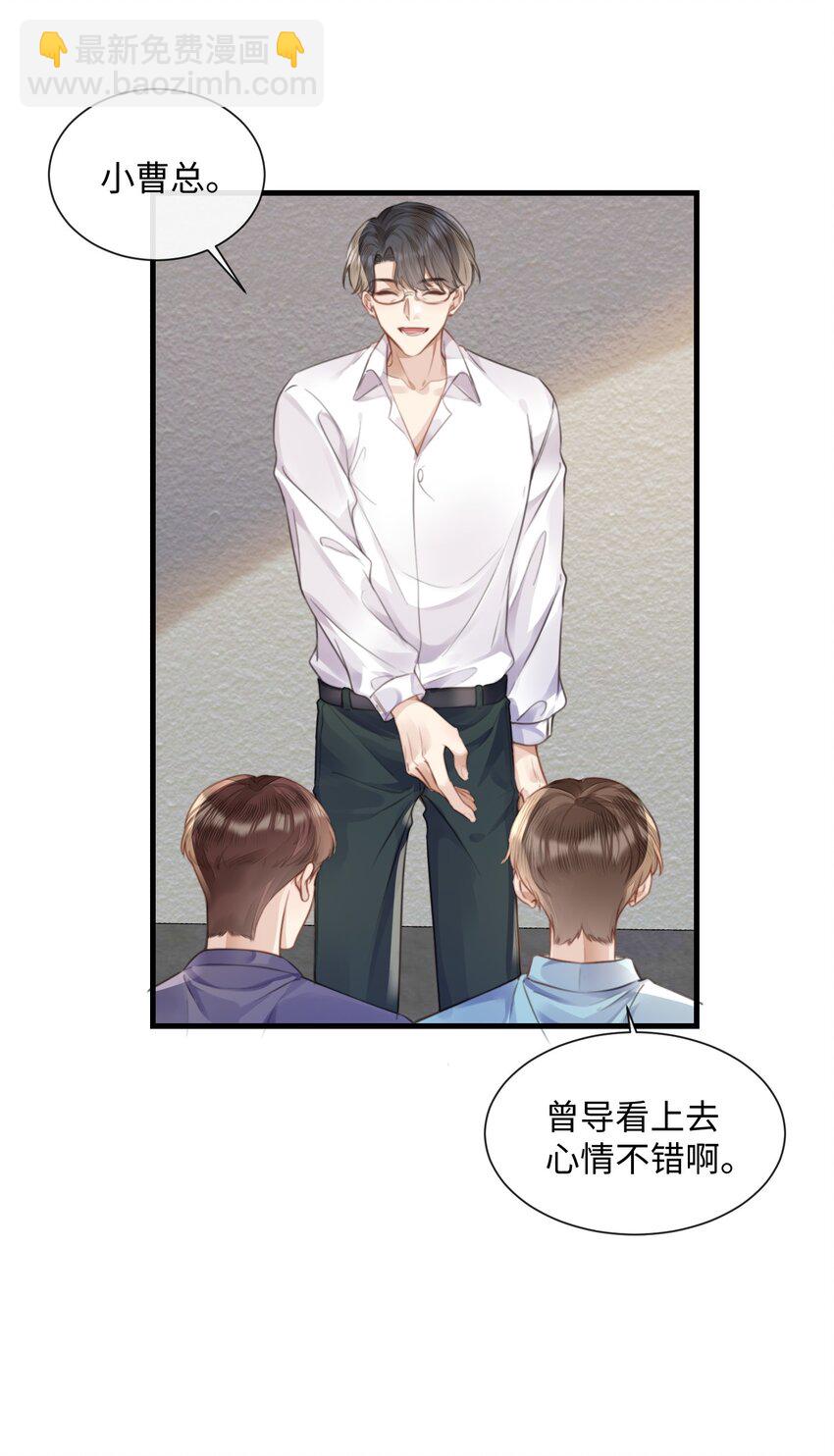 031 迷弟-第31话