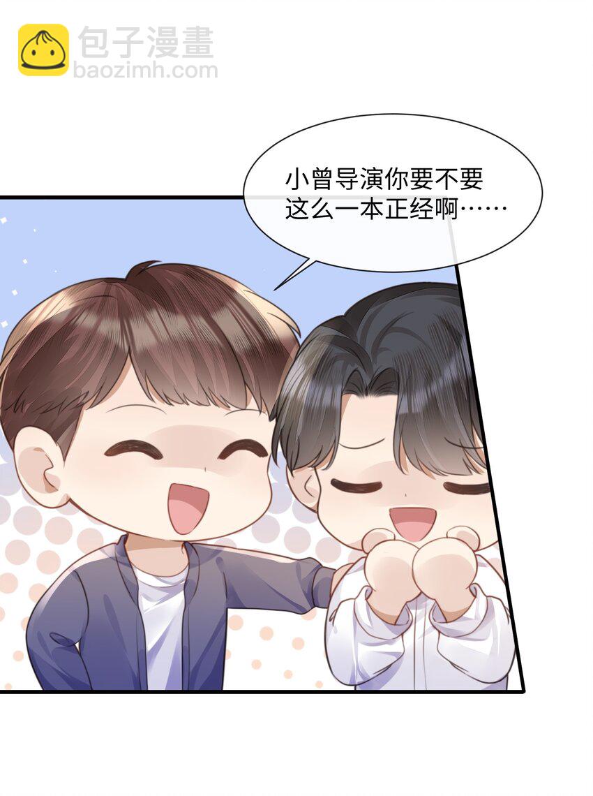 031 迷弟-第31话