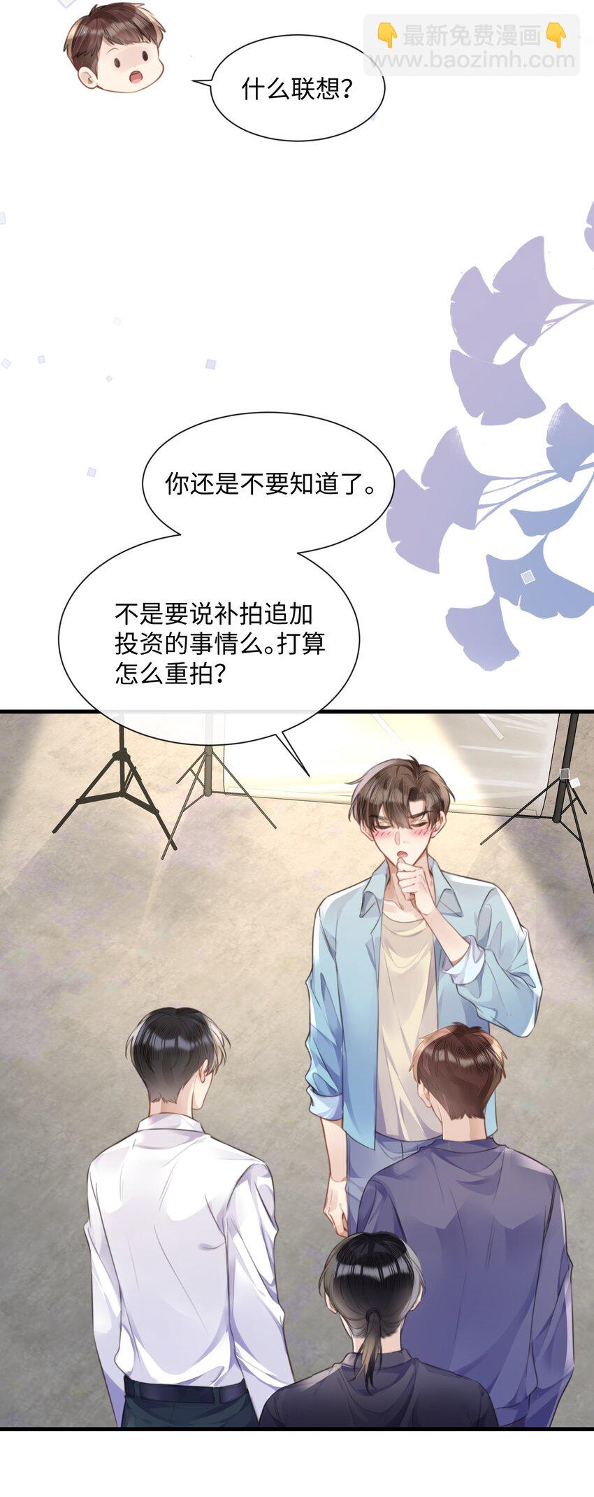 031 迷弟-第31话