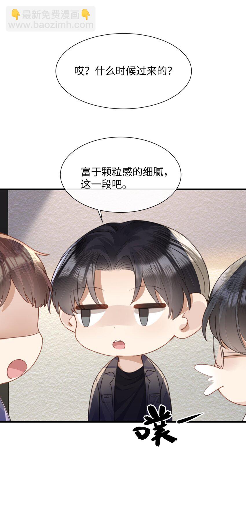 031 迷弟-第31话