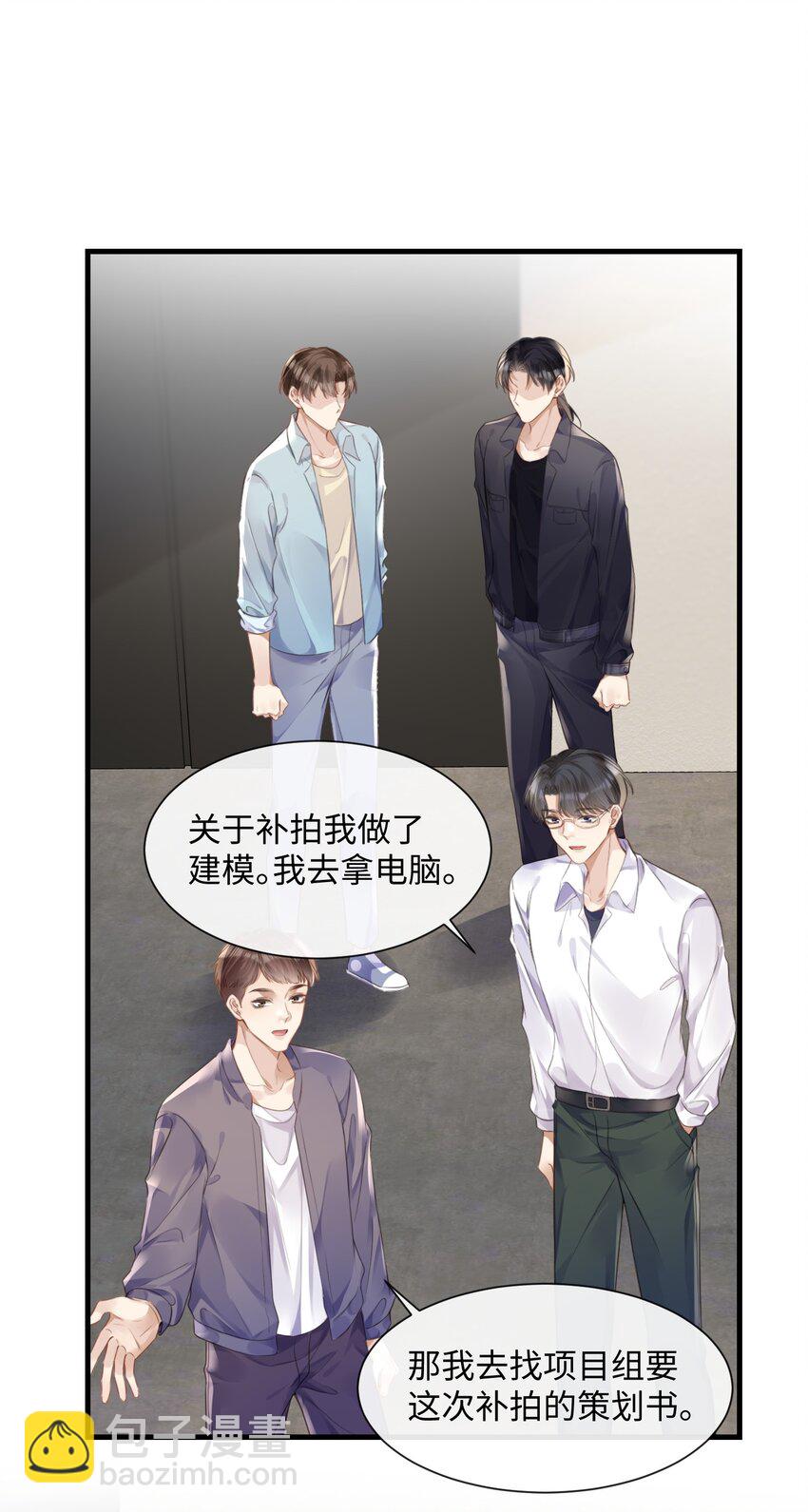 031 迷弟-第31话