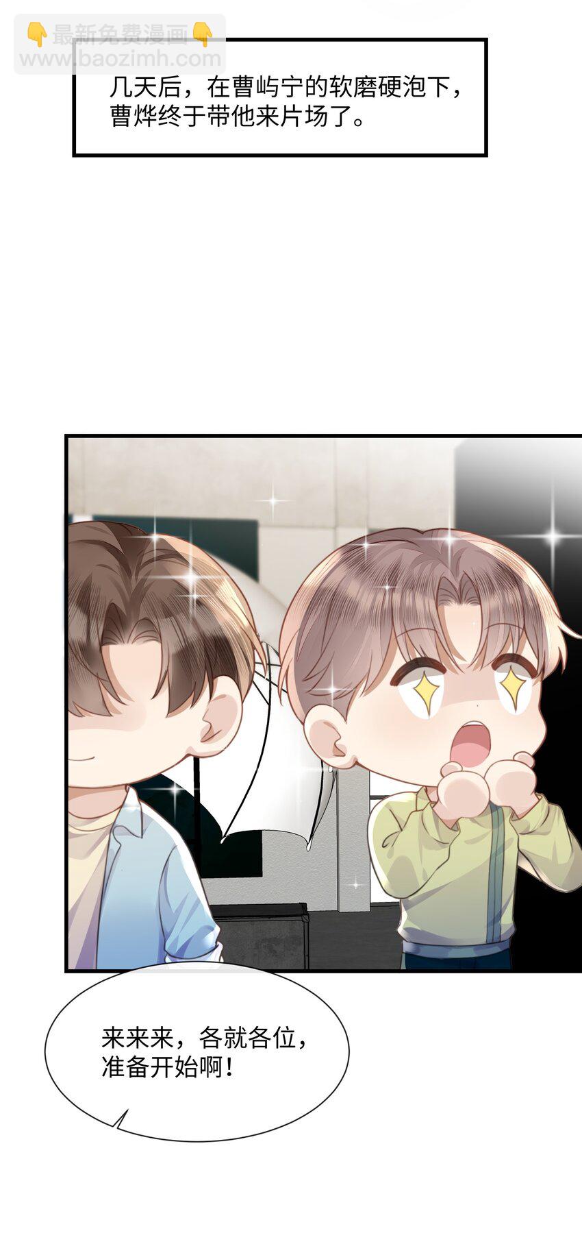 031 迷弟-第31话