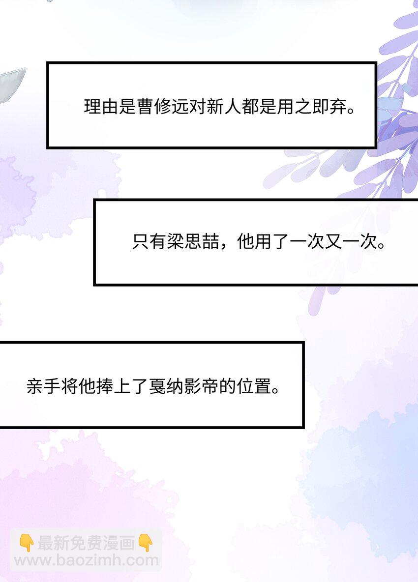 031 迷弟-第31话