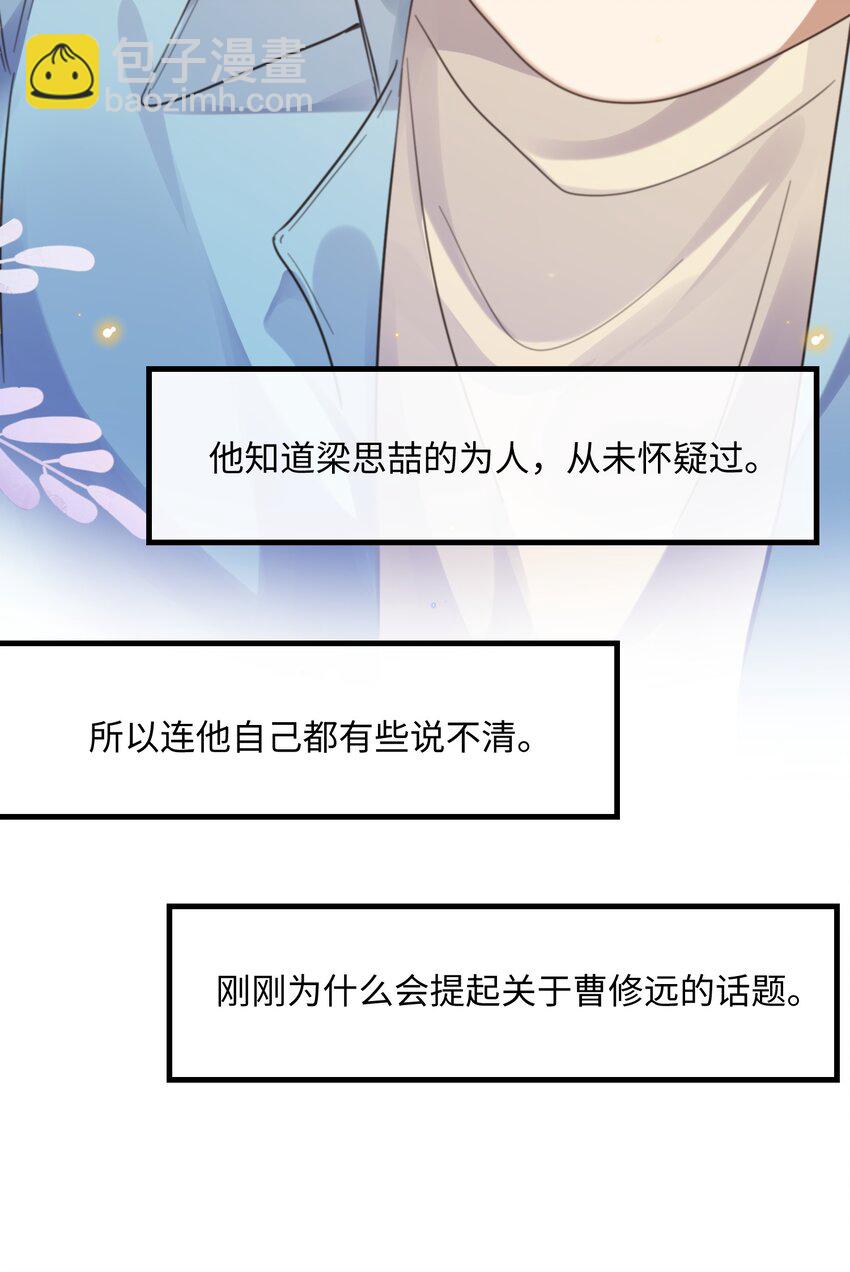031 迷弟-第31话