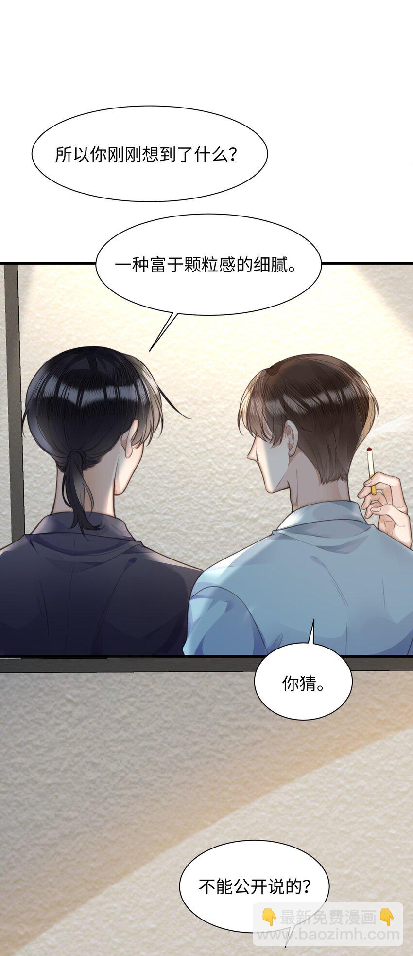 031 迷弟-第31话
