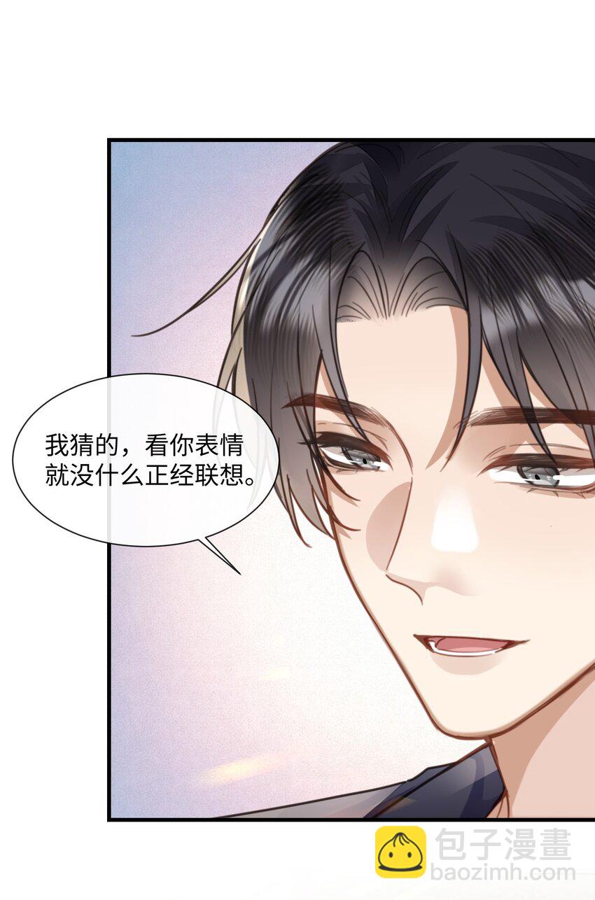 031 迷弟-第31话