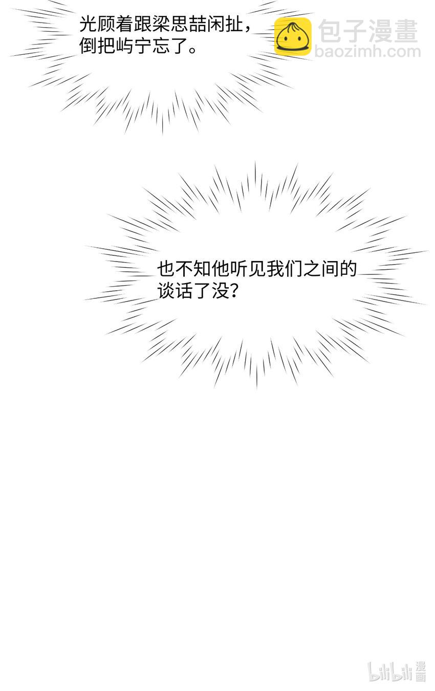 031 迷弟-第31话